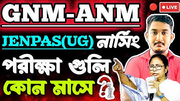 GNM-ANM FORM FILL UP || JENPAS(UG) FORM FILL UP|| ফর্ম ফিলাপ কবে থেকে শুরু🔥#gnmanm #jenpasug2025