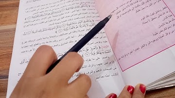 حل مناقشة سورة المزمل ص 58 اسلامية ثاني متوسط