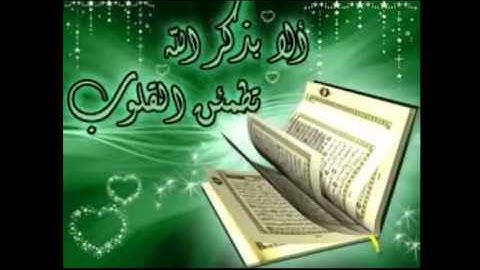 القران الكريم بصوت عبد الحميد ابو يوسف