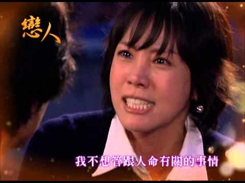 《戀人》PROMO 主角篇