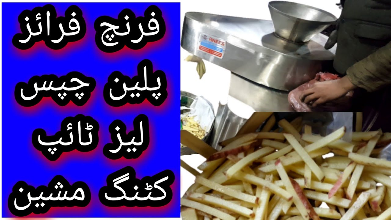 Potato slicer cutter machine | small business in Pakistan | chips making