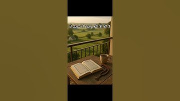 أصبحنا واصبح الملك لله رب العالمين 💔 أذكار الصباح #القرآن_الكريم#quran #اكسبلور