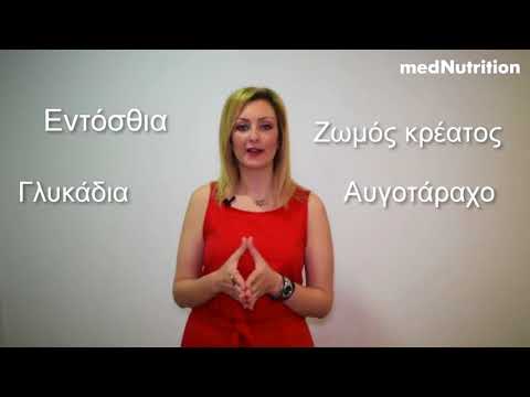 Διατροφικές συμβουλές για