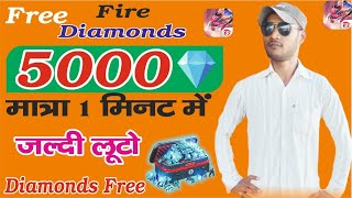 1000 Diamonds Free In Free Fire Me Unlimited Diamonds Kaise Badhaye  New Trick 2024