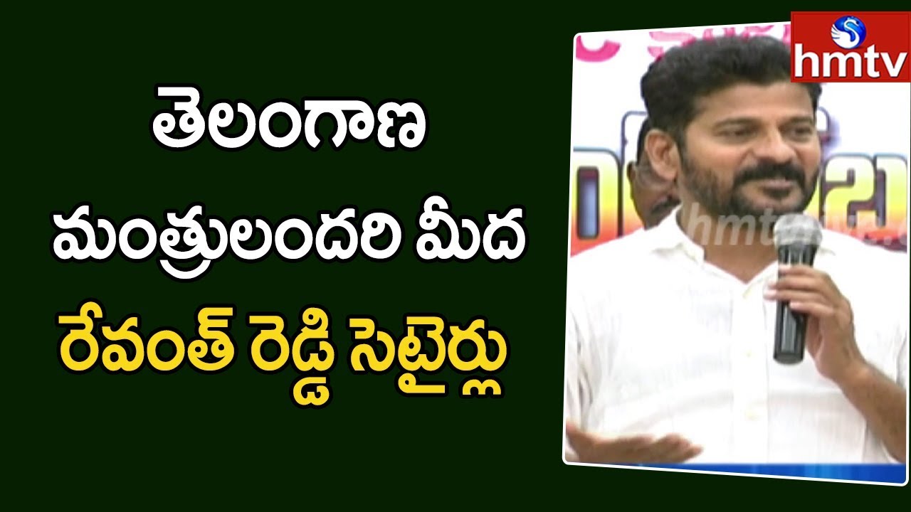 telugu news online live Congress Leader Revanth Reddy Criticizes CM KCR over TS RTC Strike | Hyderabad | hmtv Telugu News