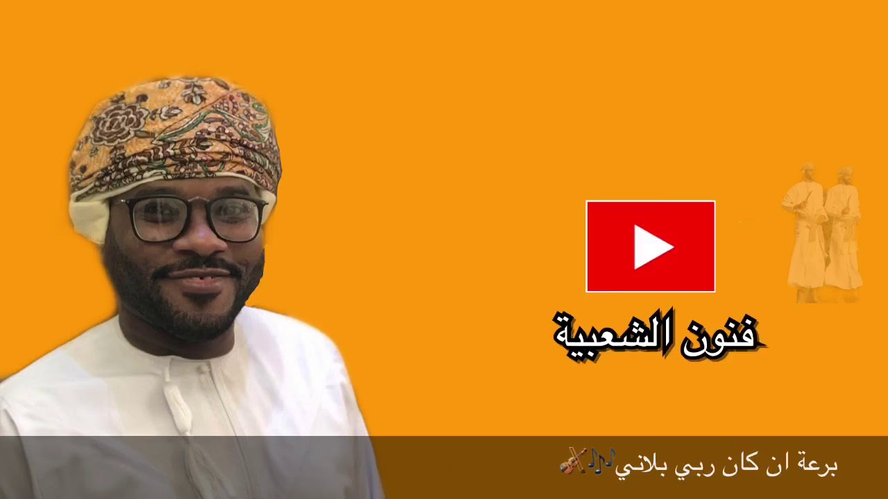 برعة - عبدالله فتحي - ان كان ربي بلاني - كلمات احمد صالح العويرة