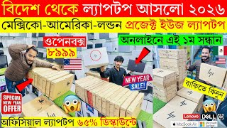 Open Box Laptop Price In Bangladesh 2025😍Premium Laptop Price In BD 2025🔰Macbook Price In Bangladesh