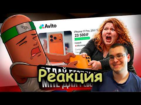 АВИТО пробило новое ДНО || РЕАКЦИЯ На BVS