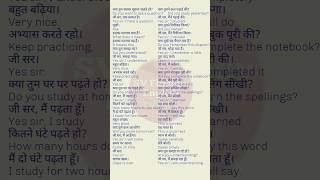 स्कूल में छात्र और अध्यापक अंग्रेजी में बात करना सीखें, english kaise sikhe, english bolna sikhe 🙎