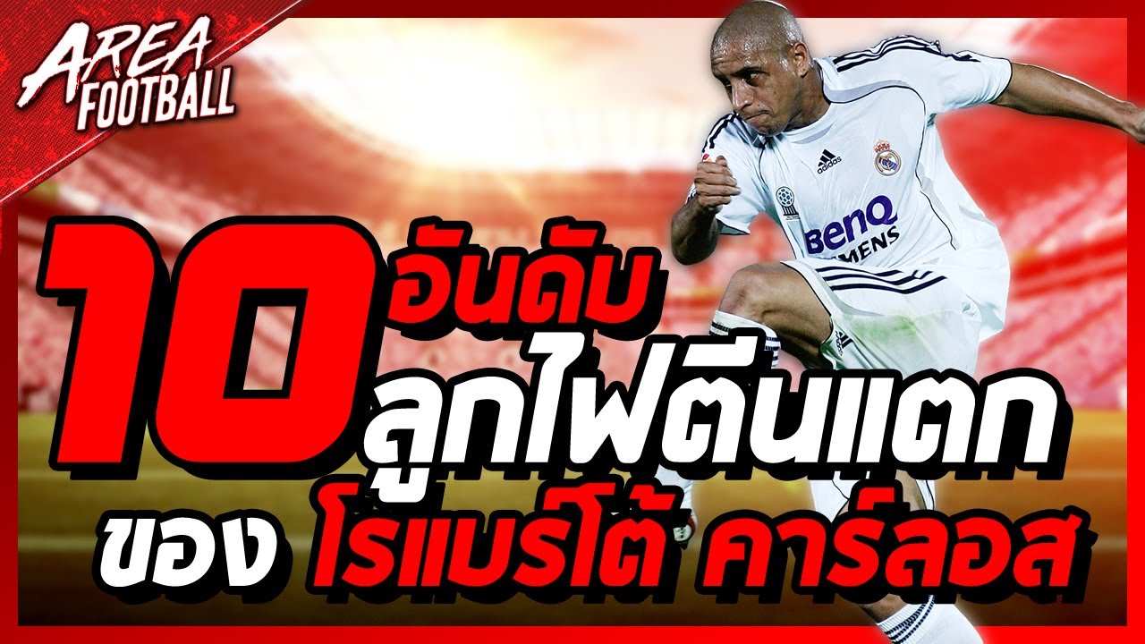 10 อันดับ \