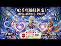 理趣大歓喜神楽2026 07 04 17:21