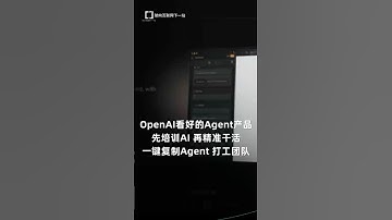 OpenAI和YC看好的Agent产品：先培训AI再干活#大模型 #人工智能 #互联网 #Agent #AI工具 #高效生产力 #智能体 #未来工作方式 #AI人工智能