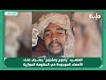 المتمــرد يأجوج ومأجوج يعترض على الأسماء الموجودة في الحكومة الموازية المتمــرد يأجوج ومأجوج يعترض على الأسماء الموجودة في الحكومة الموازية