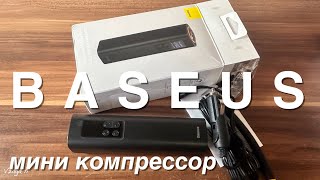 Авто компрессор BASEUS  Цифровой мини насос 12V /150PSI.