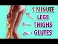 أغنية 1-Minute Exercises For Legs/Glutes/Thighs - Get Fit