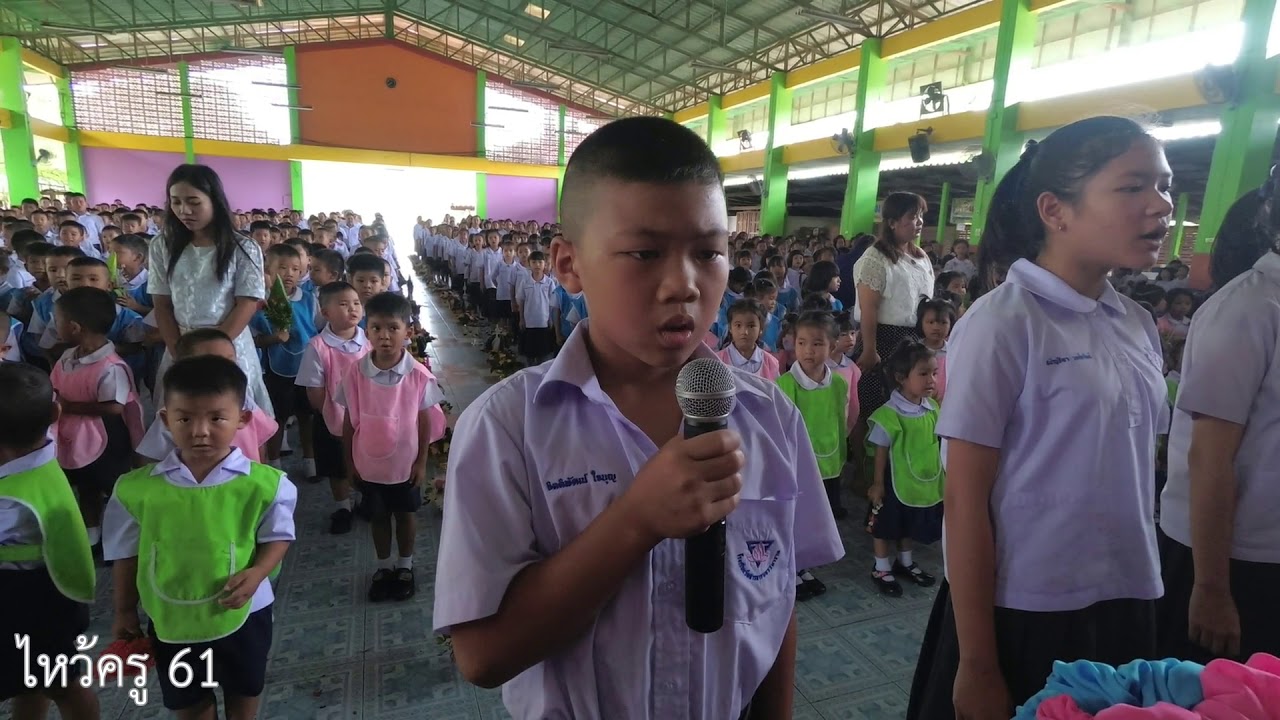 ไหว้ครู