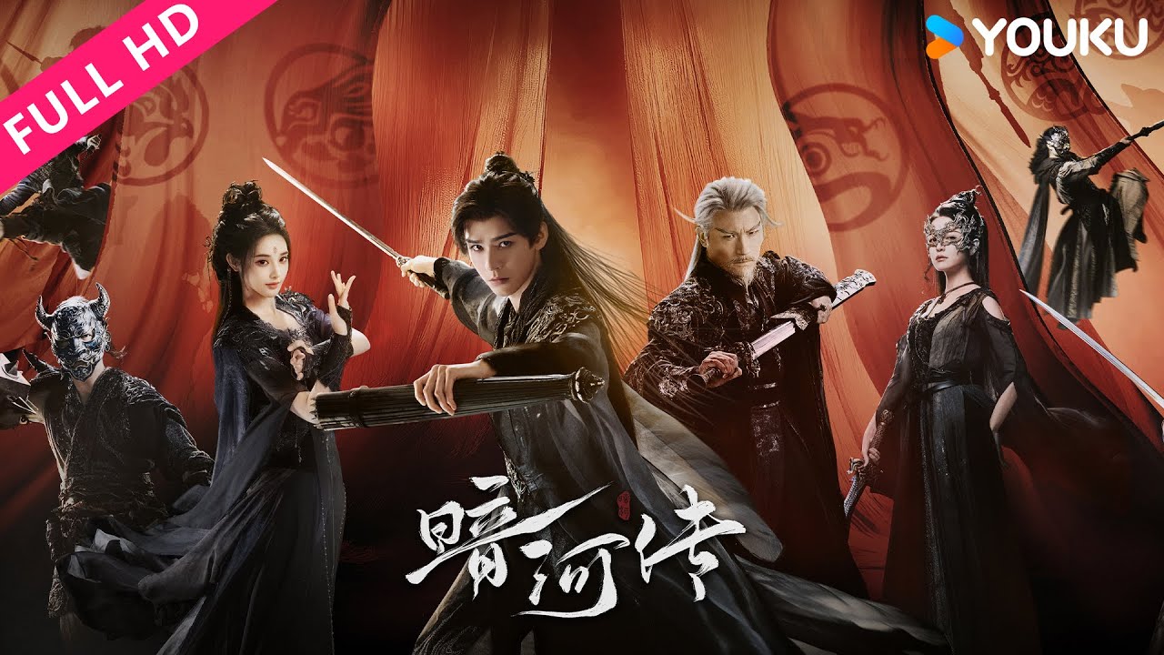 ENGSUB【暗河传Blood River】执伞鬼苏暮雨闯江湖逆天改命！| YOUKU MOVIE | 优酷电影
