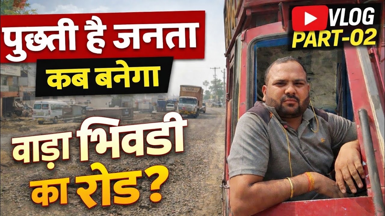 Puchti hai janta kab banega wada bhiwandi ka road? Part-02 Vlog-12