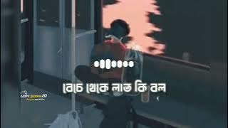 Beche Theke Labh Ki Bol 💔💔 || Lofi [Slowed   Reverb] song