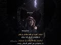 نادر الشراري جديد جفاني2026 سنابات سناب الشراري شعر تيك توك روبلوكس ترند اكسبلور لايك 