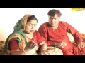 Saas Bhi Kabhi Bahu Thi 1 Haryanavi Comedy Natak Santram Banjara, Pushpa Gussaiin