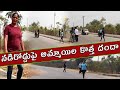 Be alert! Women threaten vehicle riders for money in Ghatkesar