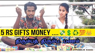 ??5 Rs Gift Unboxing ( Money ) ♻️?❤️ / Franklinmahana / part - 1 ❤️?
