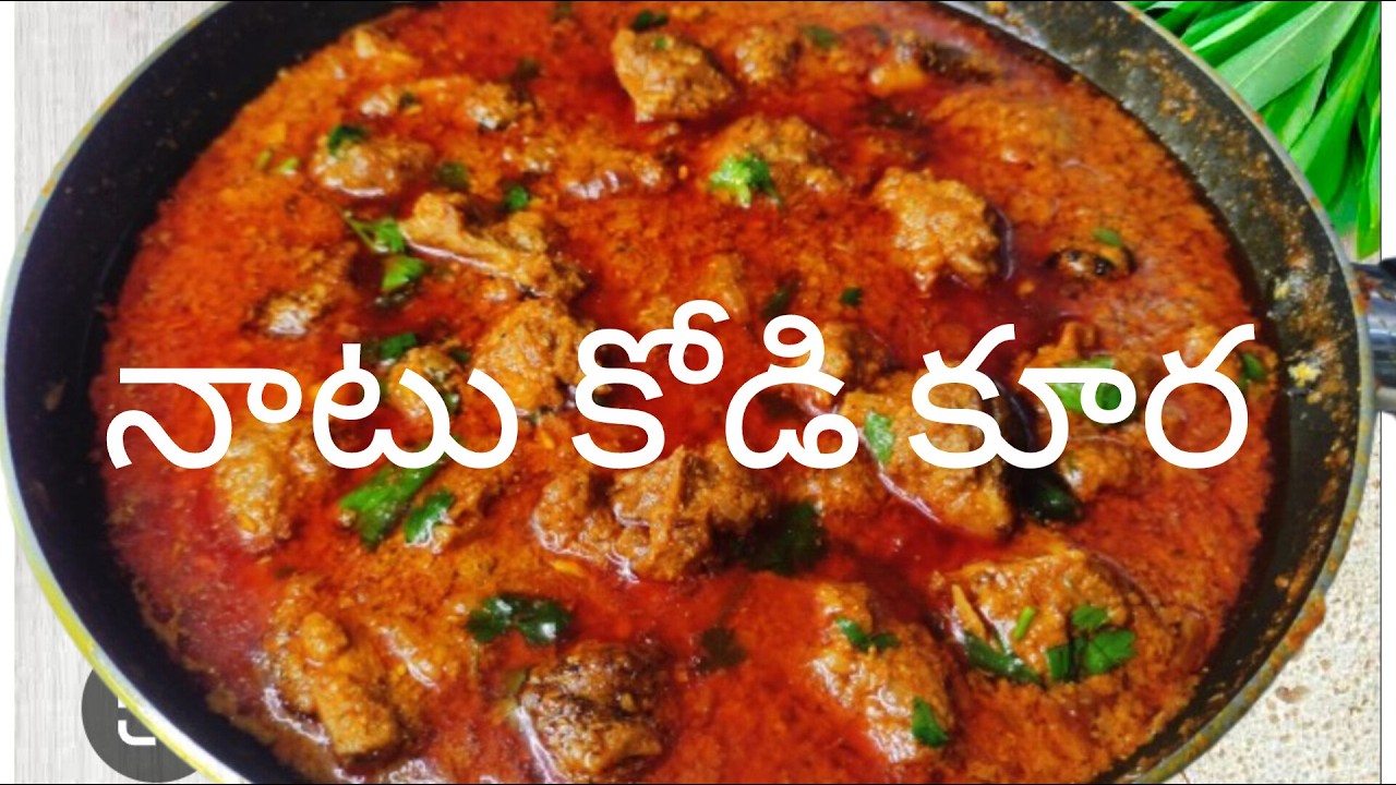 sankranti special natu kodi curry \natu kodi recipe in telugu \natu kodi kura recipe \