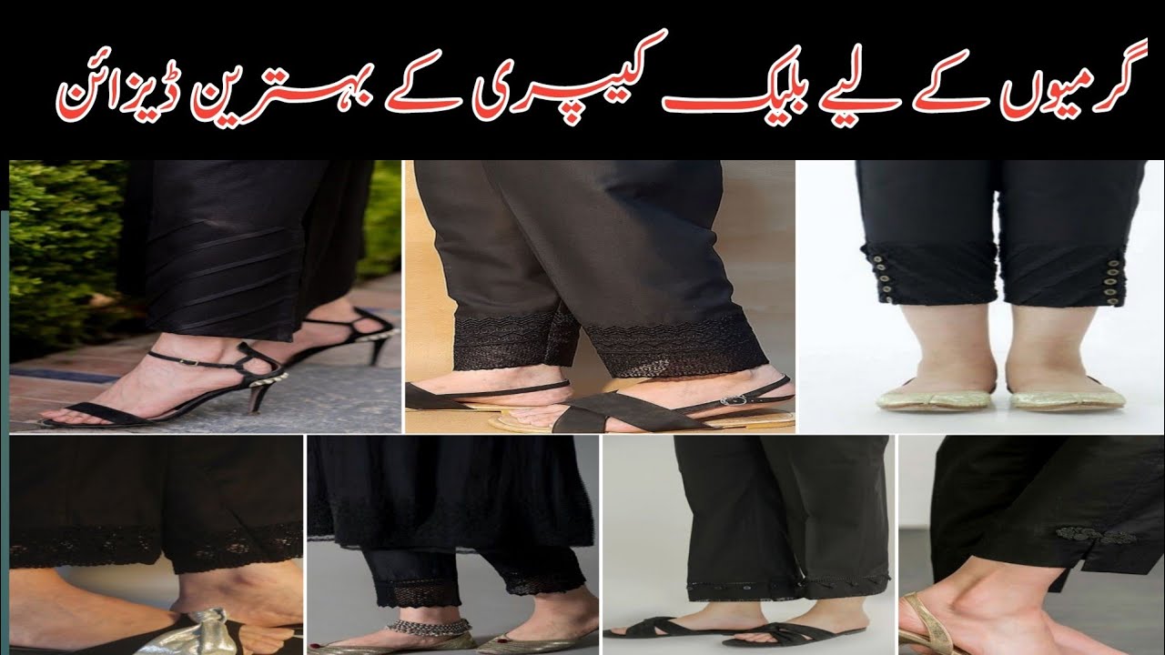 Black Capri Design 2023 | New Trouser Design @fashiondesigningideas8816