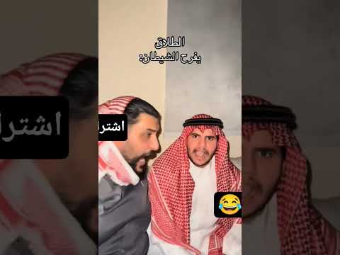 اشم ريحة طلاق ابو عوضة