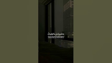 سورة إبراهيم | القارئ شريف مصطفى