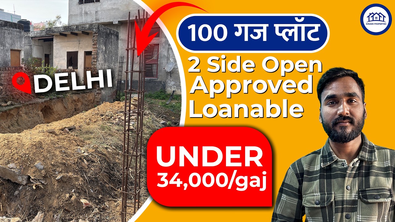 DELHI में 100 गज प्लॉट बिकाऊ, पक्की कॉलोनी, मेन रोड सिर्फ 300m, 100 GAJ PLOT FOR SALE IN NAJAFGARH
