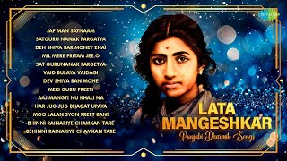 Lata Mangeshkar Punjabi Dharmik Songs | Jap Man Satnaam | Satguru Nanak Pargatya