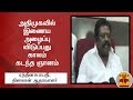 New video by Thanthi TV on YouTube