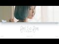 [HAN|ROM|ENG] TAEYEON (태연) - Feel So Fine (날개) (Color Coded Lyrics)
