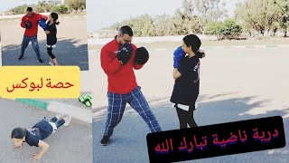 حصة كيك بوگسينغ في هواء الطلق ??