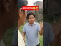 bau chora funny🤣😂 #comedy #likeandsubscribe #vairal #nepalitiktok nepalireel