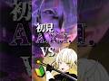 A.K.Iが恐すぎて咽び泣くVTuber【#スト6/#vtuber 】#shorts