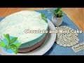 チョコミントケーキ作ってみた【チョコミン党】chocolate and mint cake
