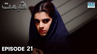 Pakistani Drama | Qeemat - Episode 21 | Sanam Saeed, Mohib Mirza, Ajab Gul, Rasheed sanamsaeed