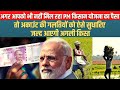 PM Kisan: नहीं मिली सहायता राशि तो इस तरह करें शिकायत, खाते में ट्रांसफर होगी रकम
