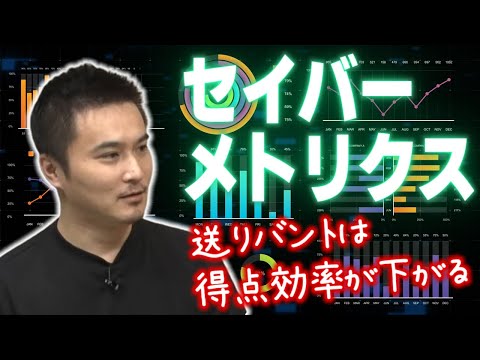 野球やサッカーのデータ分析について語る加藤純一（2021/10/27）【ピザラジ 切り抜き】