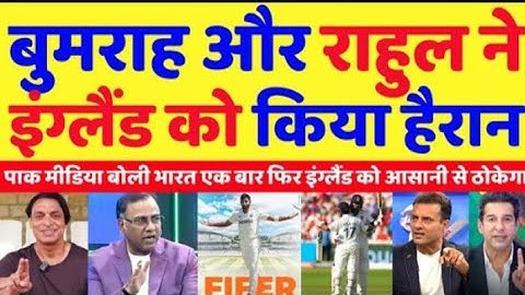 PAKISTAN MEDIA REACTION ON INDIA VS ENGLAND 3RD TEST MATCH