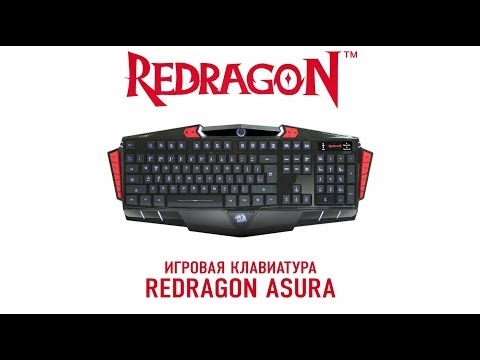 RedDragon - Проводная игровая клавиатура Asura