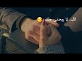 حالات واتس الله لا يحرمني منك الله لايبعدني عنك الله بيعلم عندي انك عاحالي اغلا من حالي 