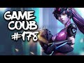 🔥 Game Coub #178 | Лучшие игровые кубы недели