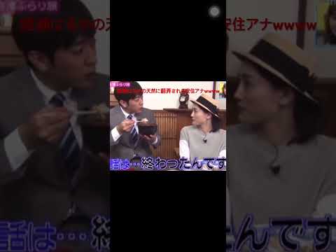 綾瀬はるかの天然に翻弄される安住アナwwww#綾瀬はるか#安住アナ#天然#テレビ#おもしろい #oneokrock #ワンオク #taka