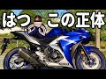 はい、私〇〇です【初心者バイク女子の正体】