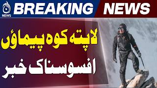 Two Bodies Recovered as Broad Peak Rescue Operation Continues - Aaj News