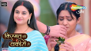 देवयानी की चाल पड़ी उसी पे भरी | Kismat Ki Lakiron Se | Latest Episode 516 | Shemaroo Umang